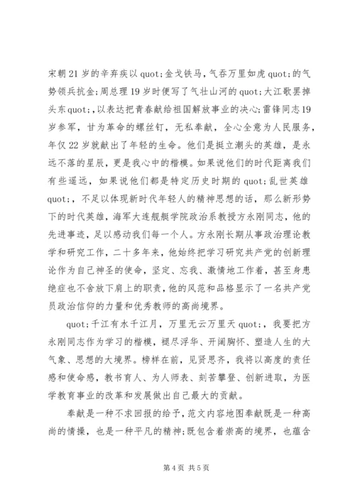 关于青春的演讲稿3分钟范文.docx