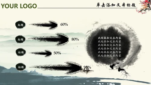 唯美中国风廉政文化水墨古典PPT模板
