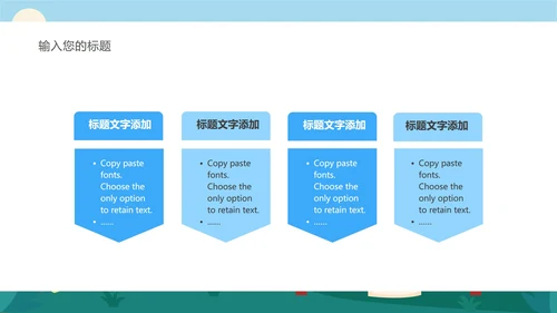 蓝色中国风小学古代诗词课件PPT模板