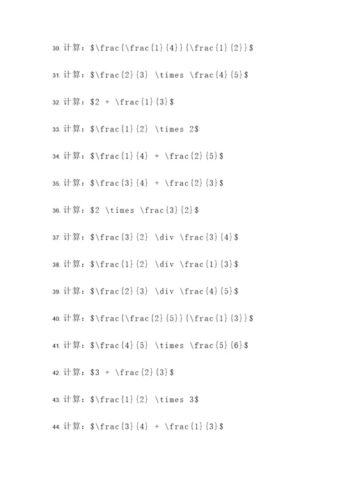 初中数学常考分式计算题