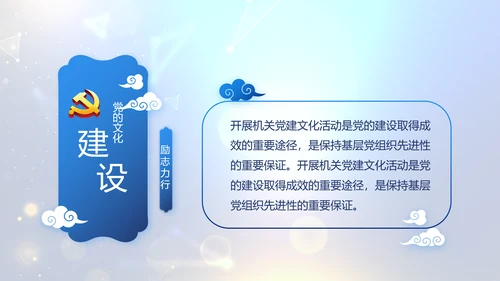 蓝色公安信息化建设网络安全建设PPT