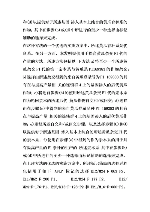 提高黄瓜作物产量的方法