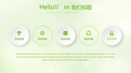 绿色小清新美容护肤宣传动态PPT