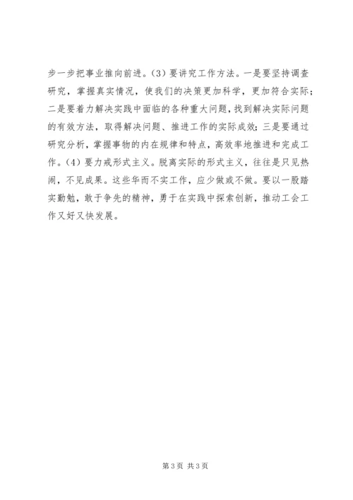 开展解放思想学习讨论活动心得体会 (2).docx