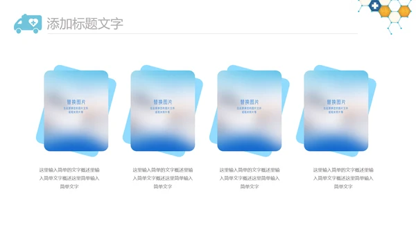 简约护士白衣天使护士长工作总结PPT模板