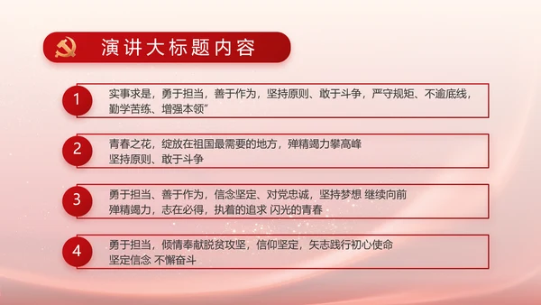入党积极分子工作总结汇报计划PPT
