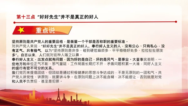 中青年干部培训班谈年轻干部成长成才20个要点