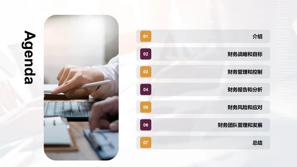 紫色财务总监竞聘述职PPT模板