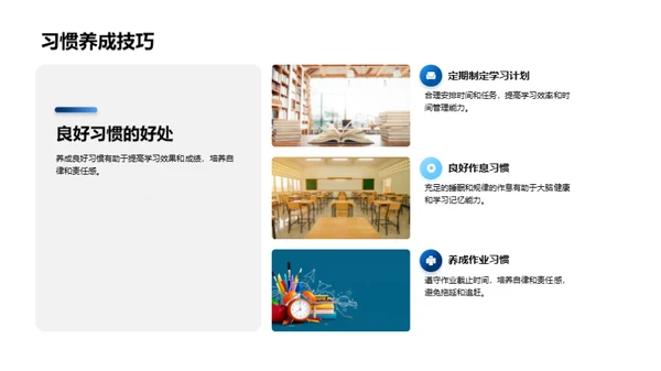 四年级学习之旅