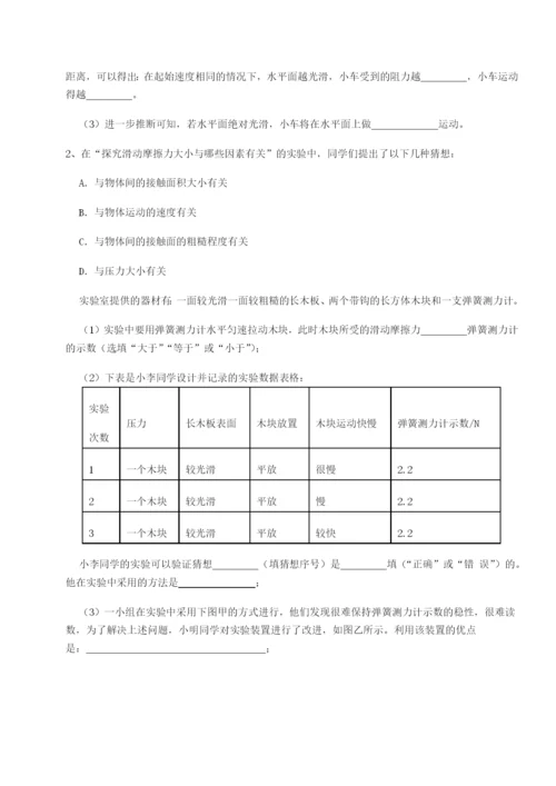 专题对点练习广东深圳市高级中学物理八年级下册期末考试综合练习试题（含详细解析）.docx