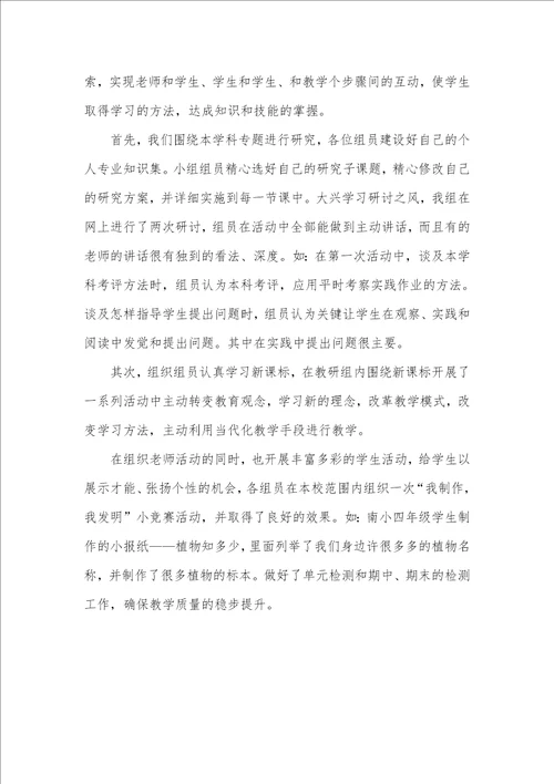 2021年劳技课个人教学工作总结