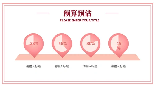 爱情粉色信函信封PPT模板