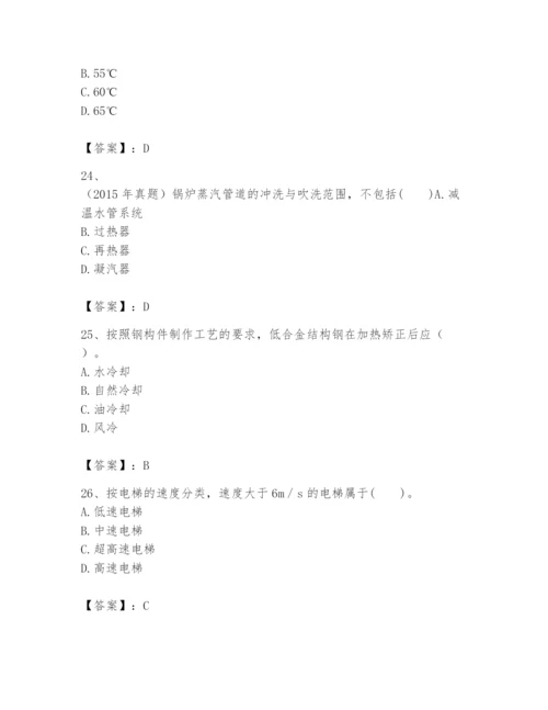 2024年一级建造师之一建机电工程实务题库及一套完整答案.docx