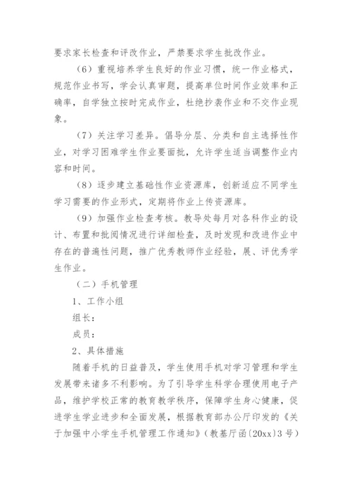 五项管理制度.docx