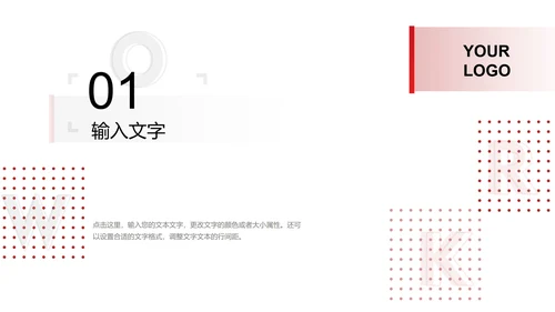 工作总结创意模版PPT模板