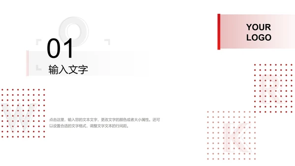 工作总结创意模版PPT模板