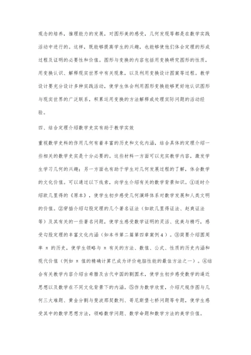 怎样培养学生的数学空间思维能力.docx