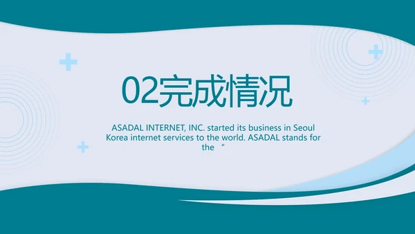 蓝色大气医学医疗行业工作总结PPT