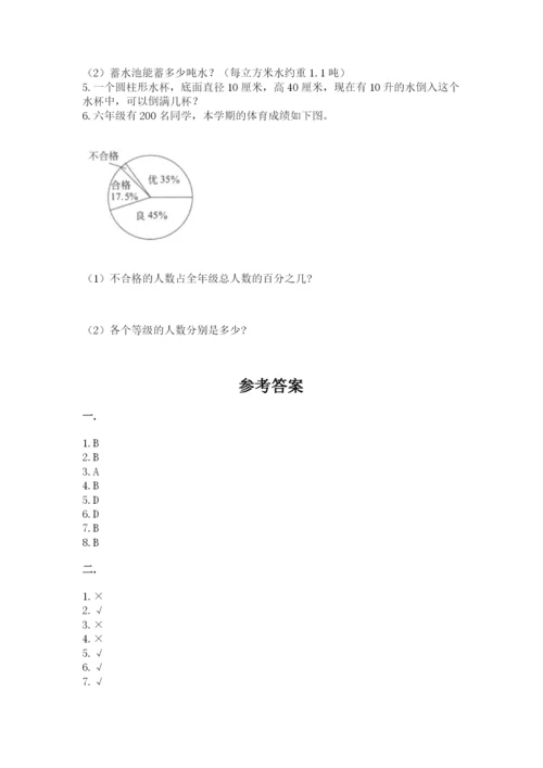 河北省【小升初】2023年小升初数学试卷【培优a卷】.docx