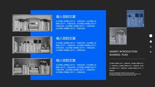 黑色画册风毕业答辩通用PPT模板