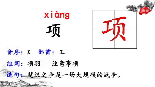 统编版语文四年级上册第21课《古诗三首》（课件）