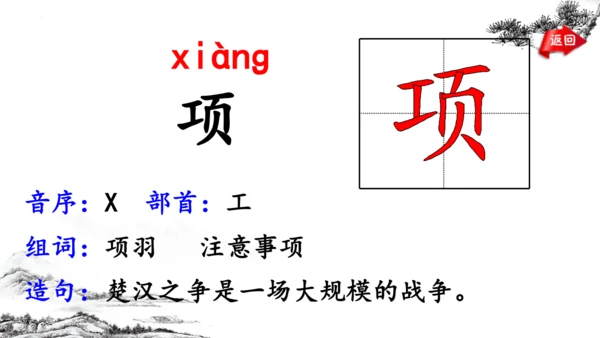 统编版语文四年级上册第21课《古诗三首》（课件）