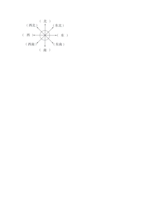 教科版科学三年级下册第一单元《 物体的运动》测试卷附答案【综合卷】.docx