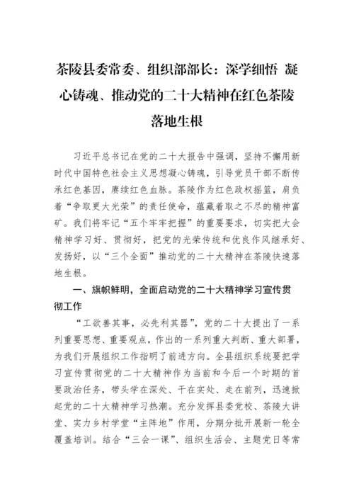 【学习资料】学习党的二十大精神署名文章汇编（44篇）.docx