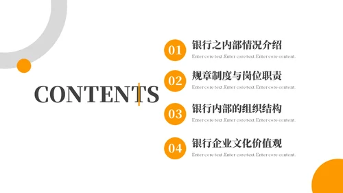 金融机构保险业新员工入职培训通用PPT