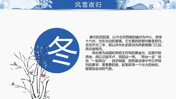 冬季冬天活动策划项目提案汇报PPT模板