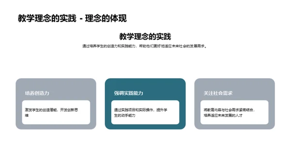 共创未来 筑梦启程