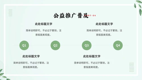 轻食主义素食主义通用PPT模板