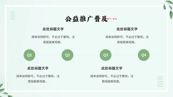 轻食主义素食主义通用PPT模板