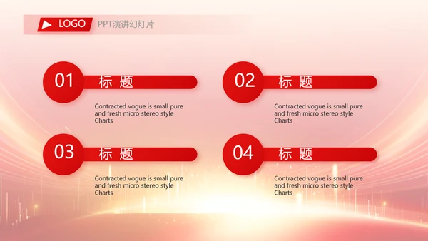 红色大气诗词大会比赛动态PPT