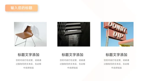 橙色欧美风简约数据报告PPT模板