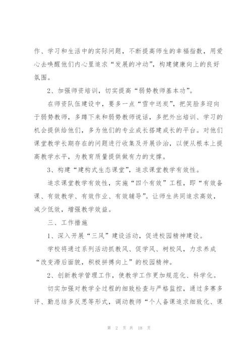 2022年个人下半年工作计划5篇.docx