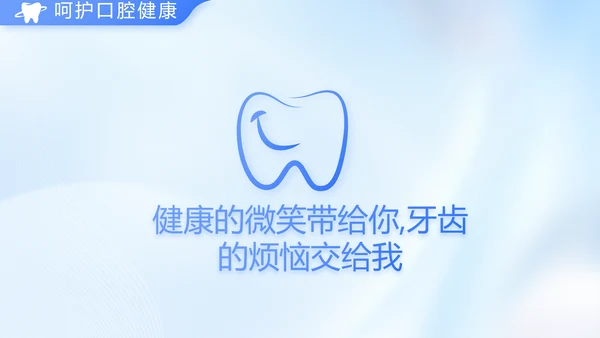 蓝色简约牙科工作总结汇报开展计划PPT