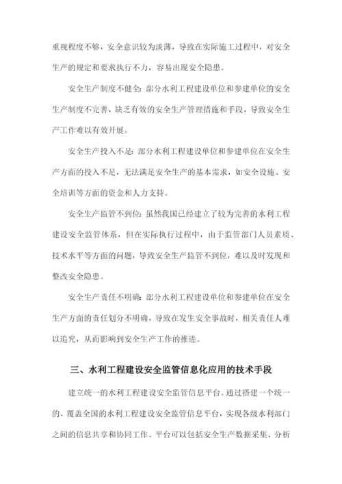 输血医学论文的写作.docx