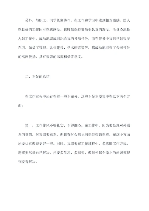 学校基层党员个人总结