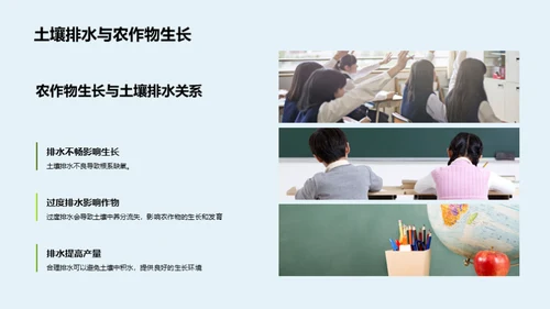 农学探秘与应用