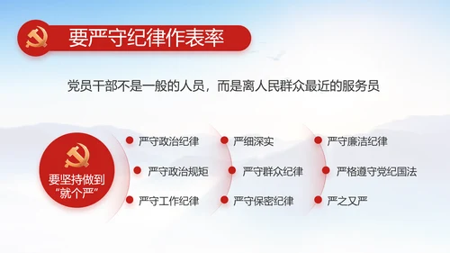 举全党全社会之力推动乡村振兴动态PPT模板