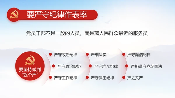 举全党全社会之力推动乡村振兴动态PPT模板