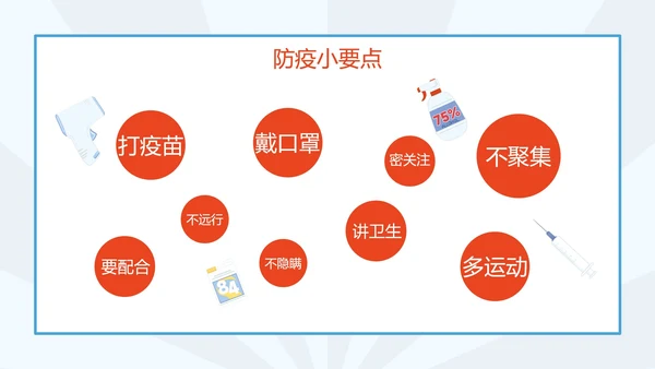 学生安全教育日科普PPT模板