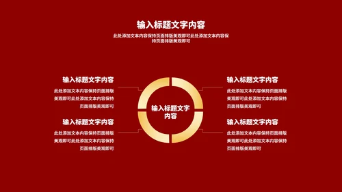红色中国风水墨新年节日庆典PPT模板