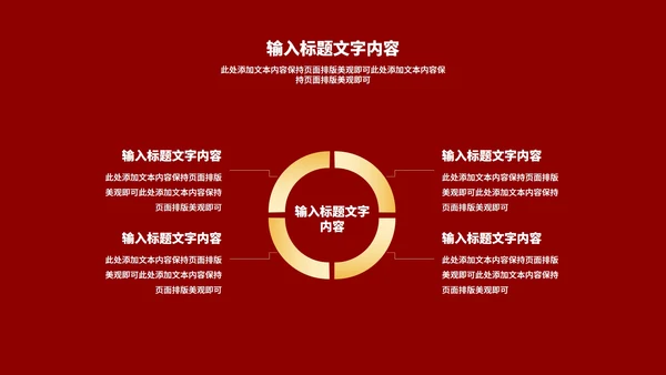 红色中国风水墨新年节日庆典PPT模板