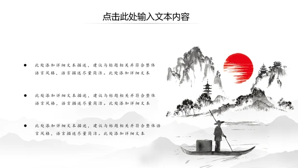 中国风水墨江南水乡古典唯美动态PPT模板