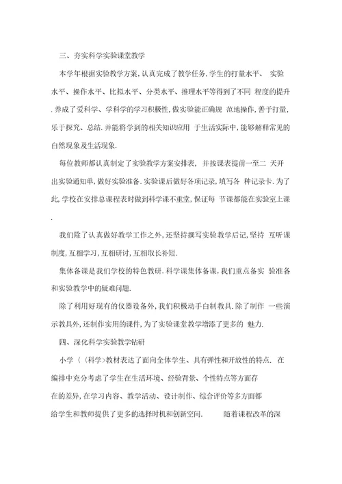 科协2018上半年工作总结