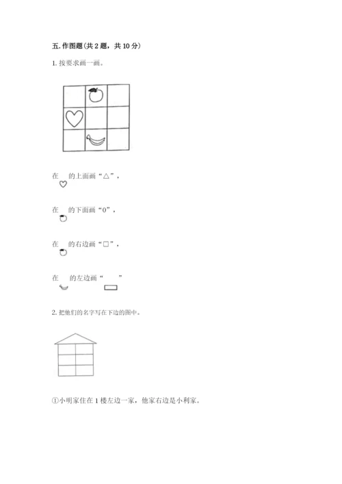 北师大版一年级上册数学期末测试卷及参考答案（夺分金卷）.docx