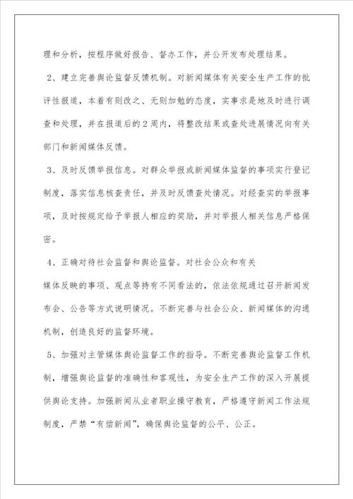 2022加强网络舆论引导工作汇报相关范文