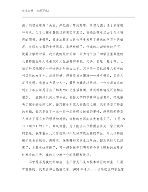 教师培训心得体会优选例文22篇.docx